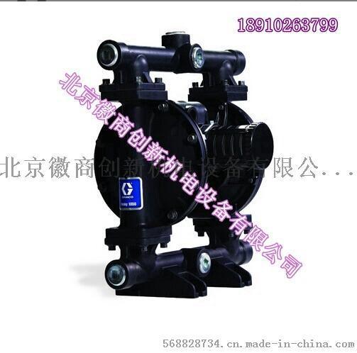 美国固瑞克Husky1050气动隔膜泵 Graco1050铝合金隔膜泵647075